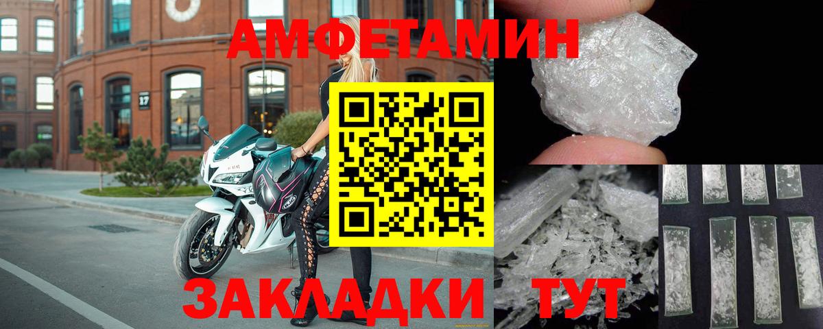 Amphetamine  АМФ 98%  Вход с VPN  Торжок 