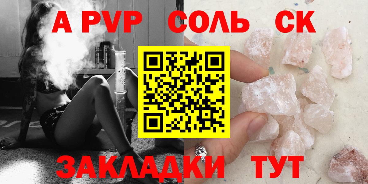 A PVP кристаллы Торжок