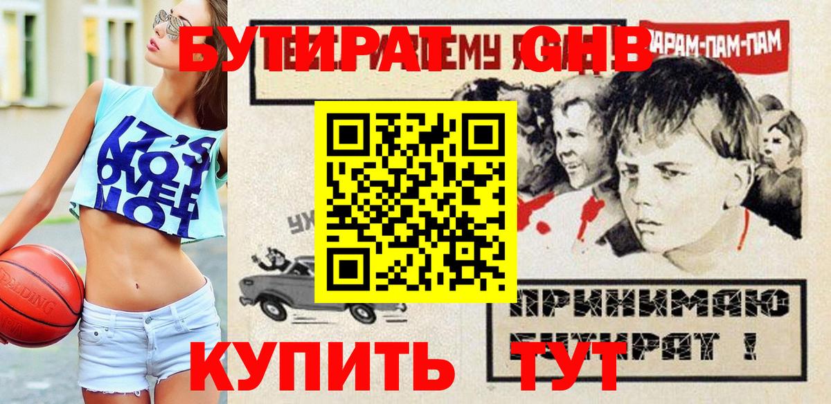 Торжок  БУТИРАТ Butirat  Вход с VPN 