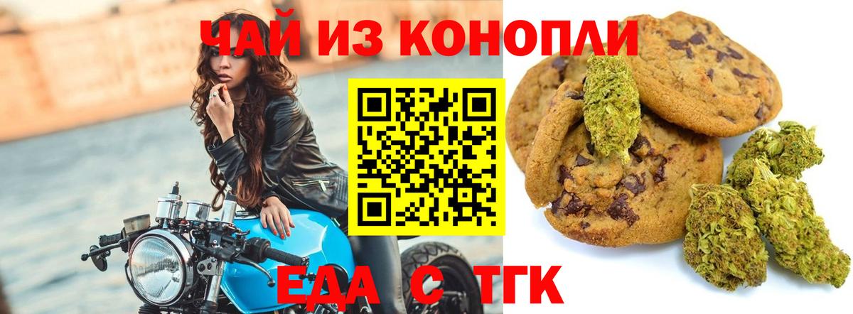 Торжок  Canna-Cookies марихуана  Вход с VPN 