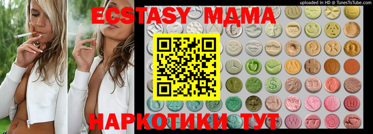 Экстази диски Торжок