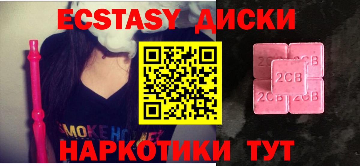 Торжок  Ecstasy  Экстази Punisher  Вход с VPN  OMG рабочий сайт  ЭКСТАЗИ круглые 