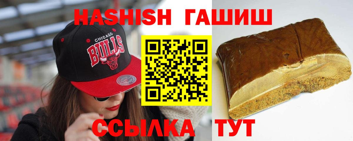 ГАШ hashish  Вход с VPN  ГАШ  Гашиш 40% ТГК  Торжок 
