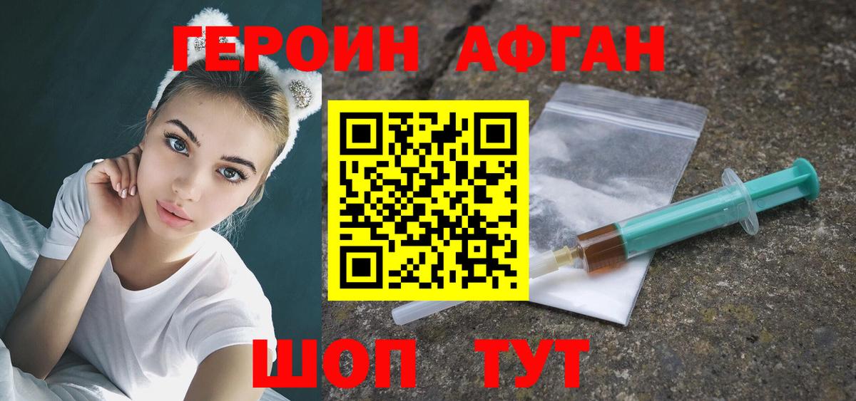 Торжок  ГЕРОИН Heroin  ГЕРОИН  Вход с VPN 