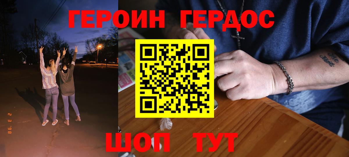 ГЕРОИН гречка Торжок