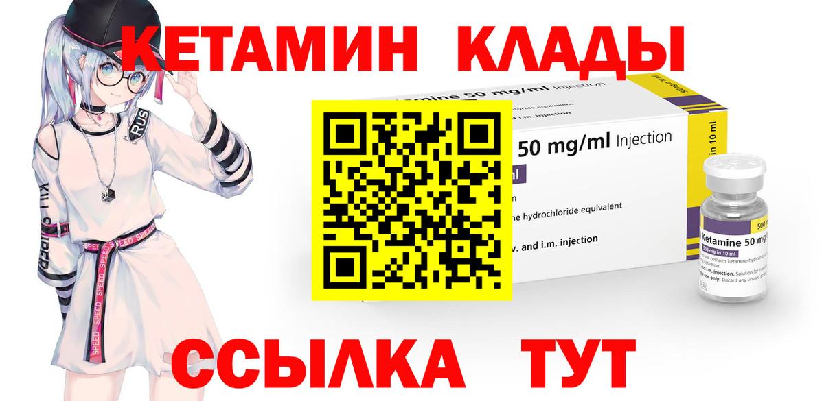Торжок  КЕТАМИН ketamine  Вход с VPN 
