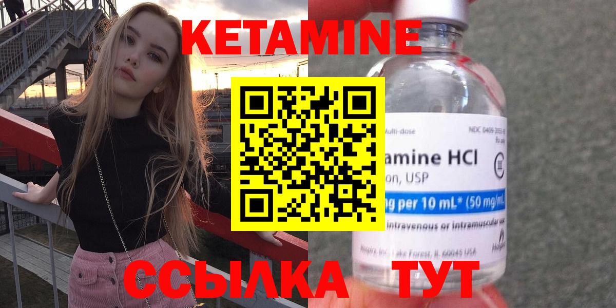 Кетамин ketamine Торжок