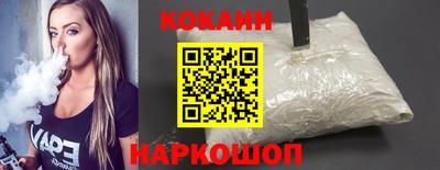 кокаин VHQ Обнинск
