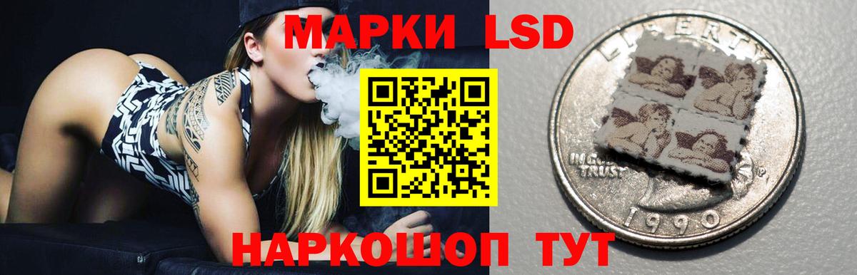 LSD-25 экстази кислота Торжок