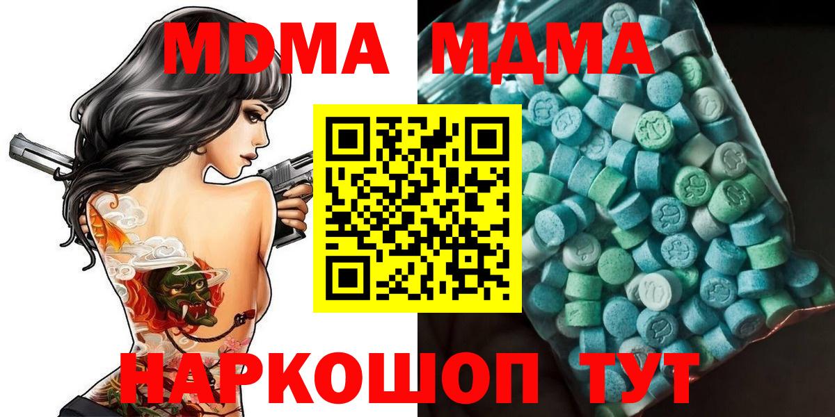 Торжок  MDMA Molly  MDMA VHQ  Вход с VPN 