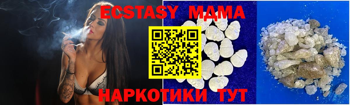 МДМА кристаллы Торжок