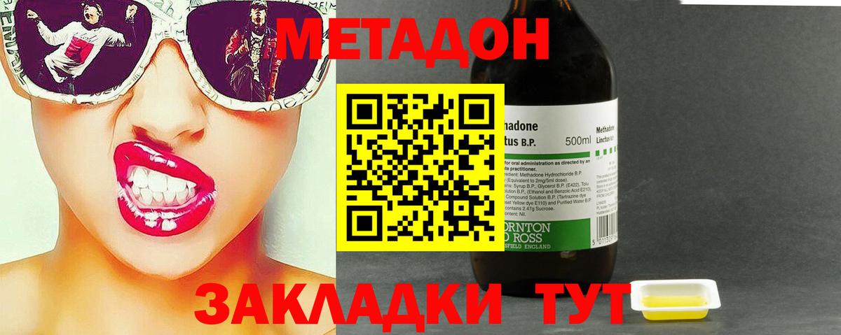 Метадон methadone  мега ТОР  Вход с VPN  Торжок  МЕТАДОН VHQ 