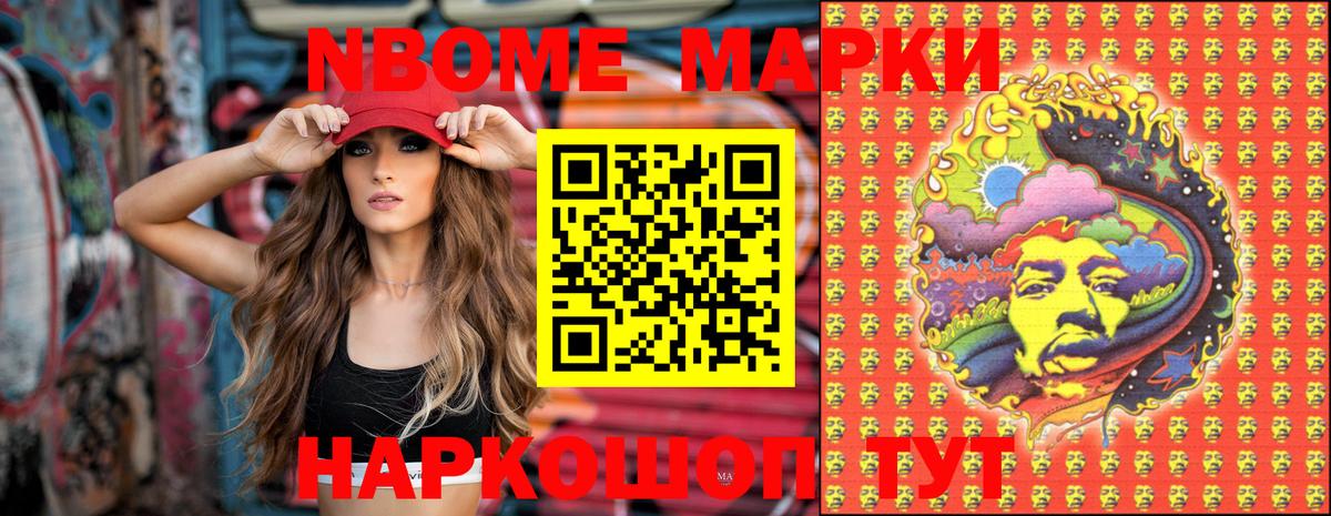 Торжок  Наркотические марки 1,8мг  Вход с VPN 