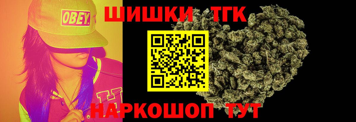 Бошки Шишки семена Торжок